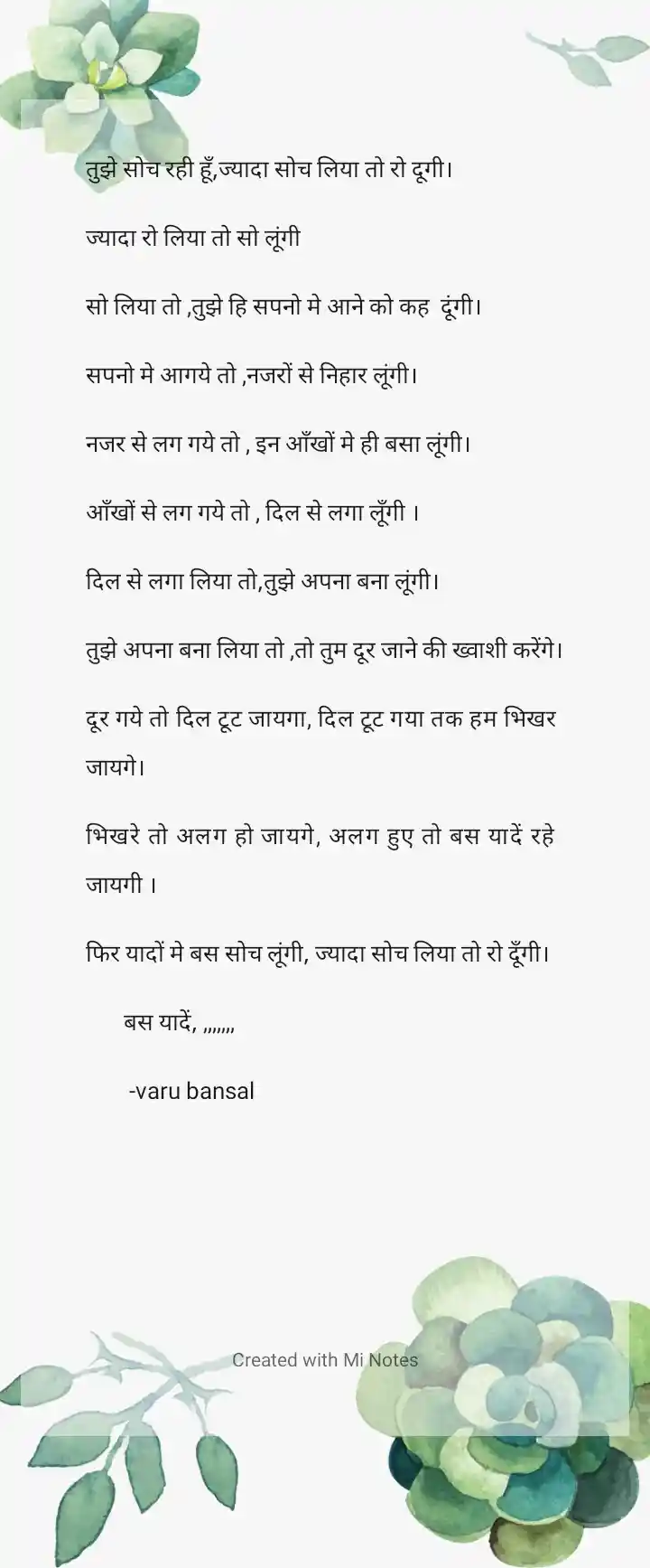 तुझे सोच रही हूँ,ज्यादा सोच लिया तो रो दूगी।